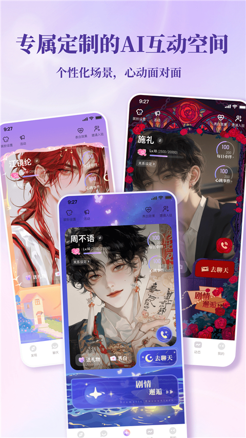 筑梦岛官网版截图5