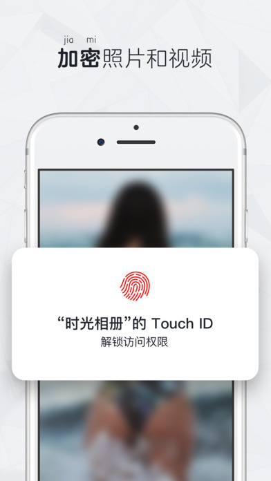 时光相册APP截图2