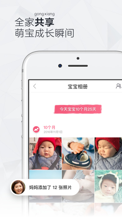 时光相册APP截图3