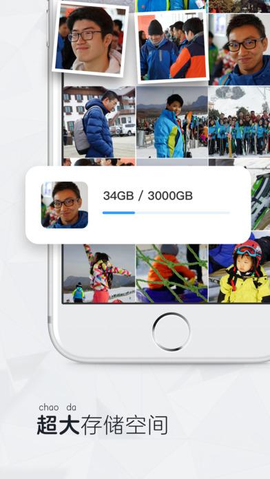 时光相册APP截图5