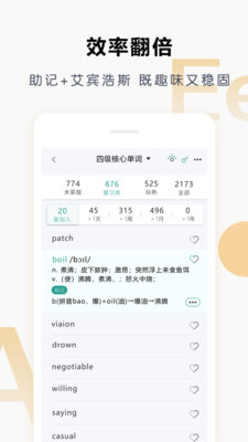 壹叁万物英语截图4