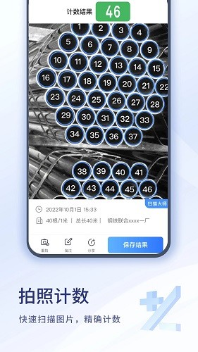 扫描大师最新版截图2