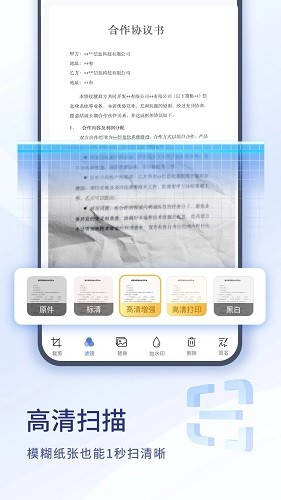 扫描大师最新版截图5