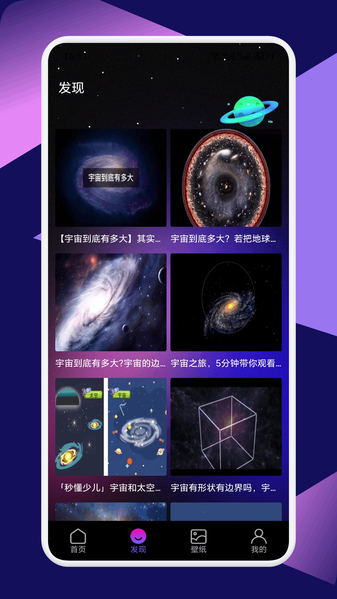 星图圈截图1