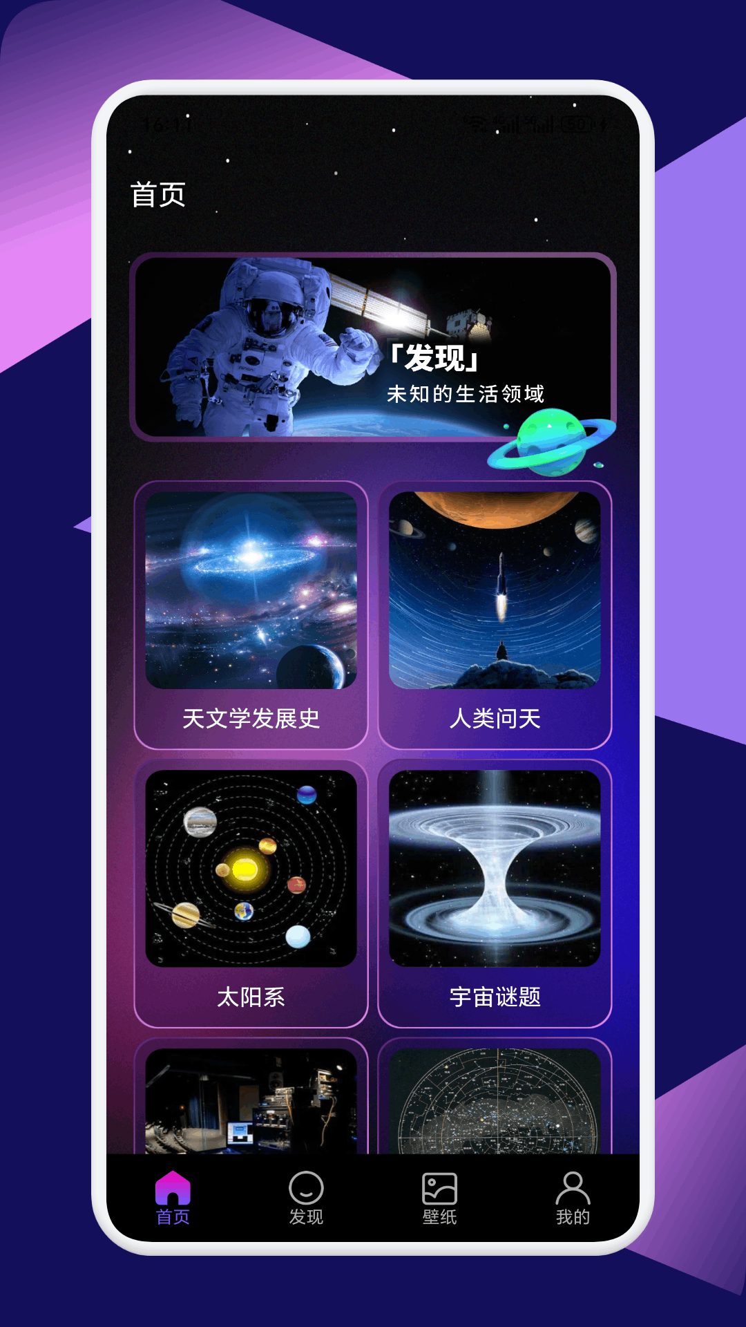 星图圈截图2
