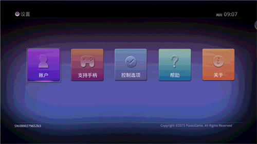 葡萄游戏厅截图3