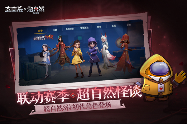 嘿嘿太空杀2026最新中文版截图4