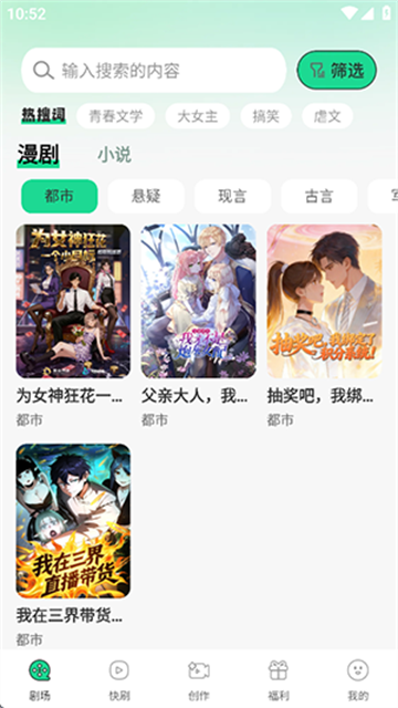 番咖免费漫剧截图1