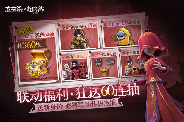 嘿嘿太空杀2026最新中文版截图5