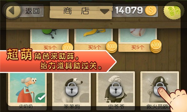 跑酷老奶奶小米渠道服截图2