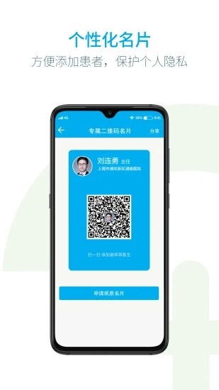 汇大云医截图1