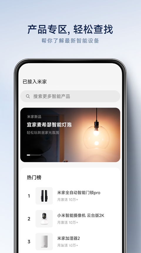 小米扫地机器人截图2