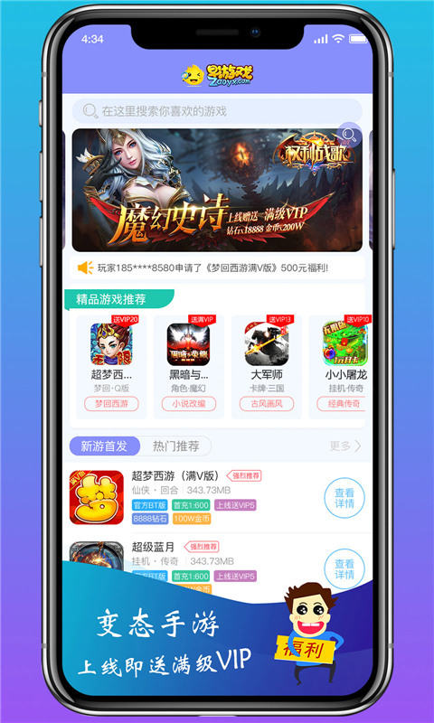 早游戏app截图1