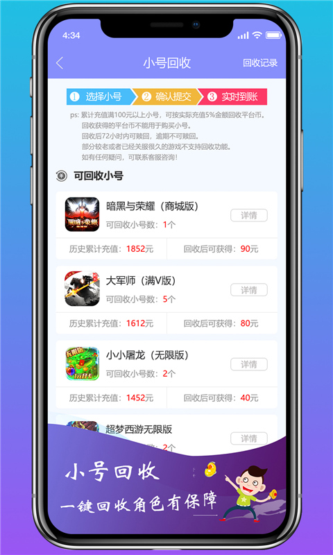 早游戏app截图3