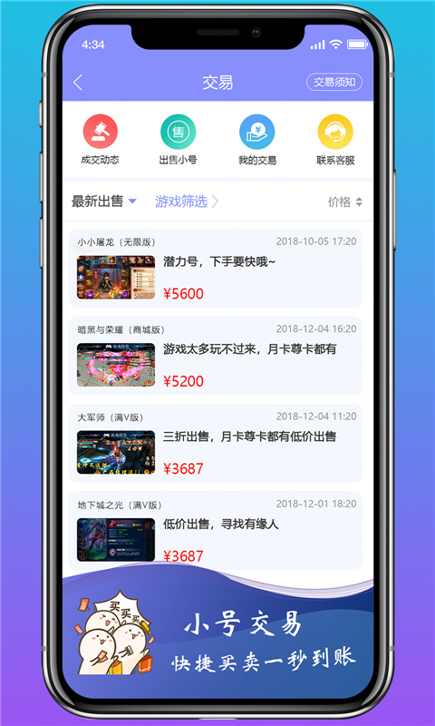 早游戏app截图4