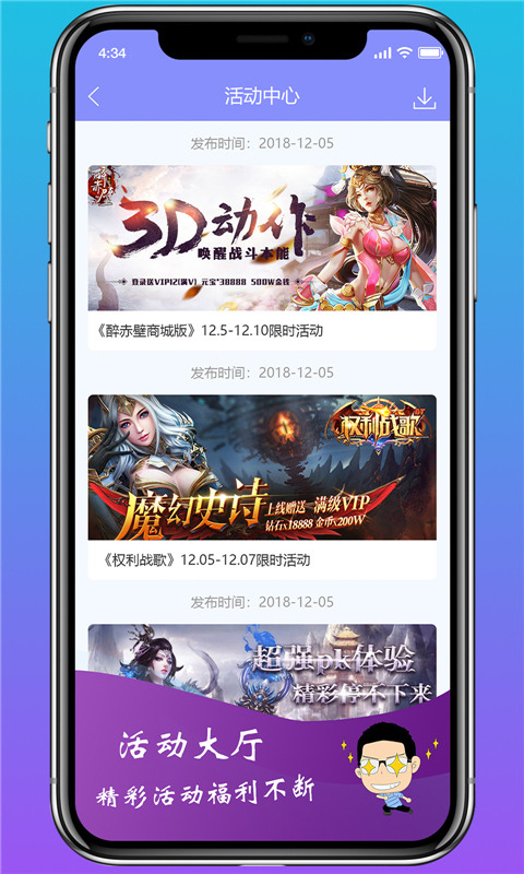 早游戏app截图5