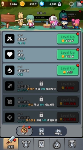 小型任务截图4