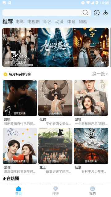 蓝鹰快看截图1