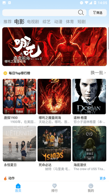 蓝鹰快看截图4