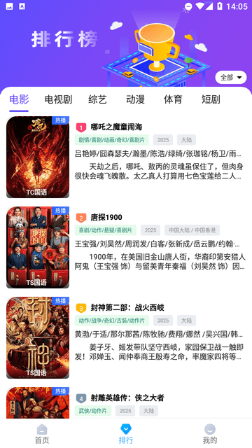 蓝鹰快看截图2
