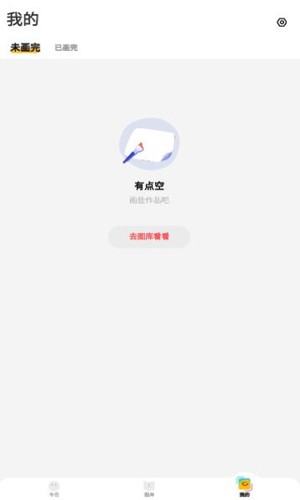 斑斓风景填色截图1