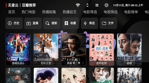 无意TV截图1