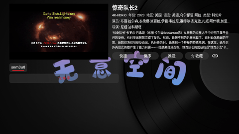 无意TV截图3