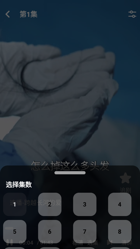 喵喵短剧app截图1