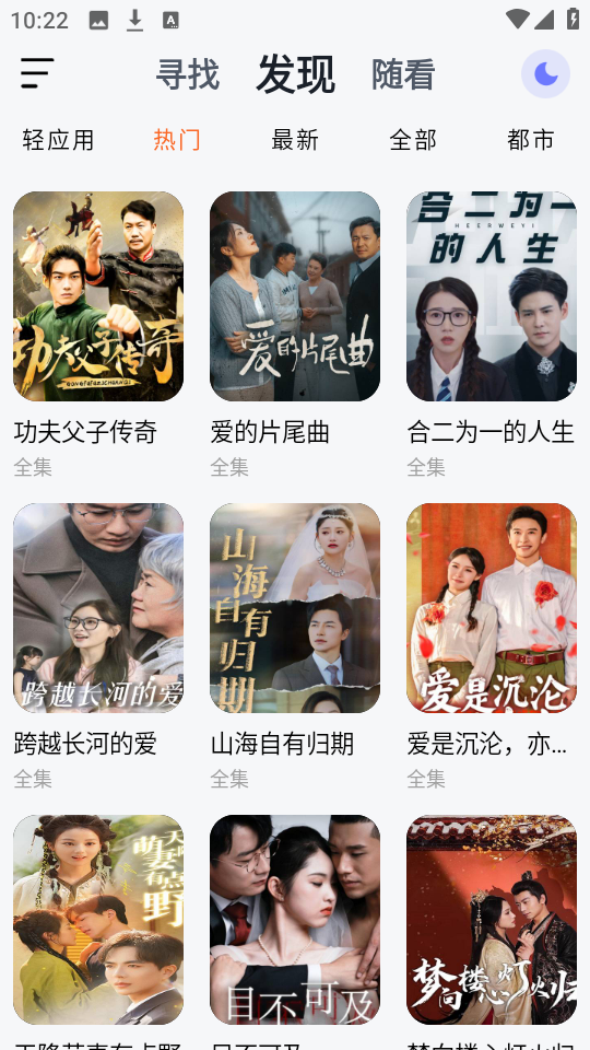喵喵短剧app截图3