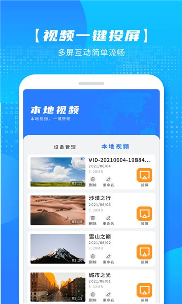 米来影视app截图1