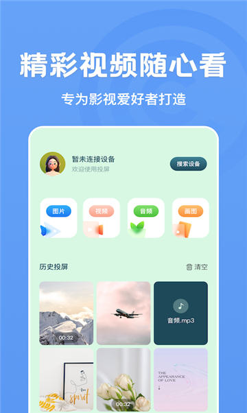 米来影视app截图3