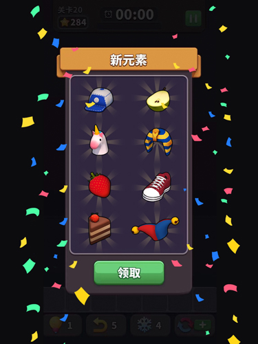 方块爱消除3D截图6