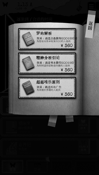 ALTER EGO截图2