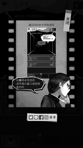 ALTER EGO截图1