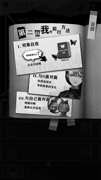 ALTER EGO截图3