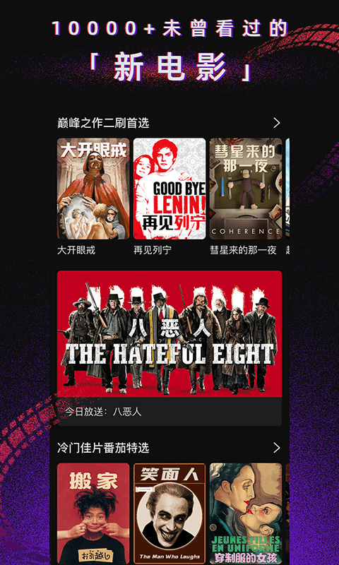 柿子电影截图3
