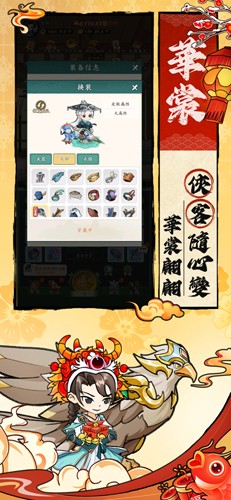 锤爆武林