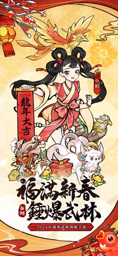 锤爆武林