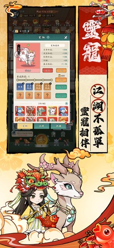 锤爆武林