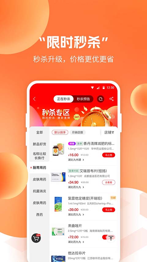 药九九App截图3