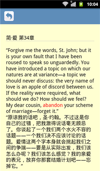 高山词根词缀词典App截图3