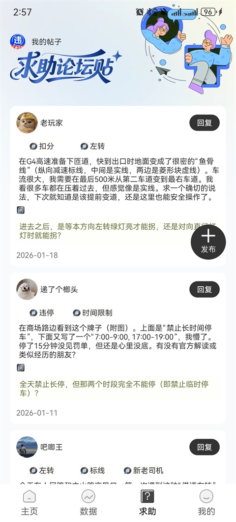 123违章迅查App截图4