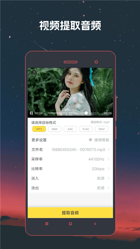视频格式转换App截图2