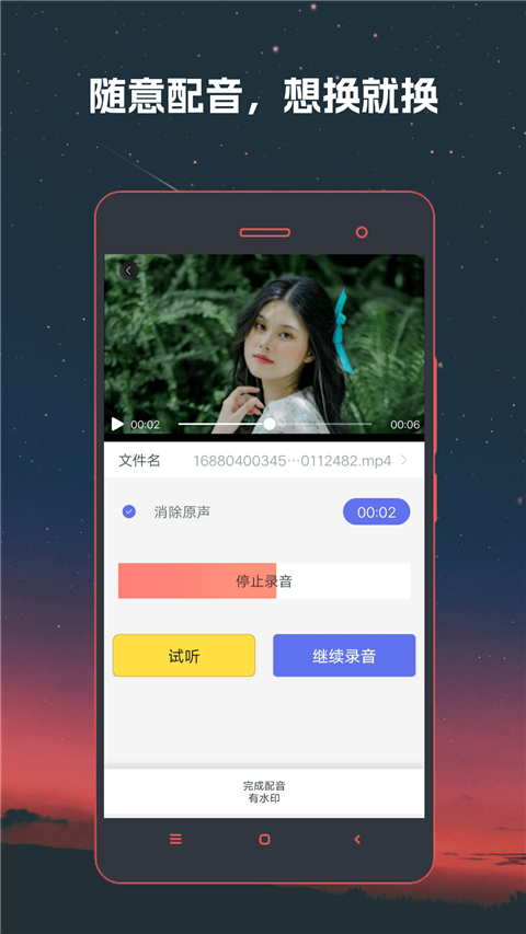 视频格式转换App截图3