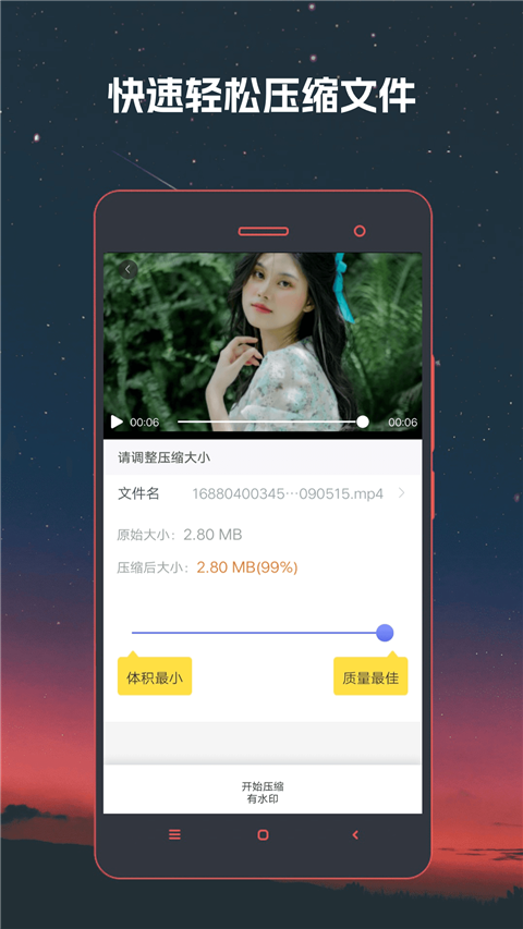 视频格式转换App截图4