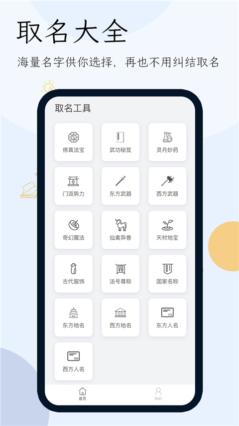 小说生成器App截图4