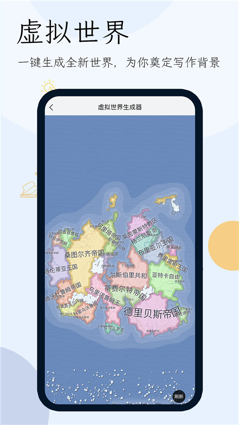 小说生成器App截图5