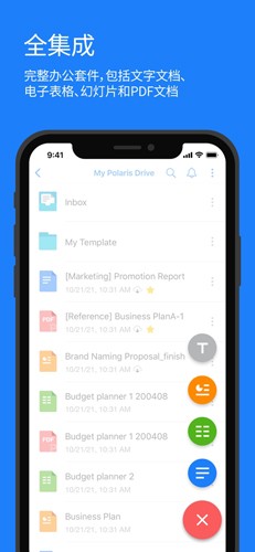 Polaris Office高级版截图1