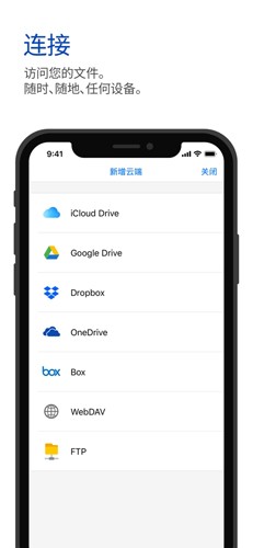 Polaris Office高级版截图4