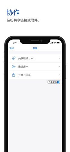 Polaris Office高级版截图5